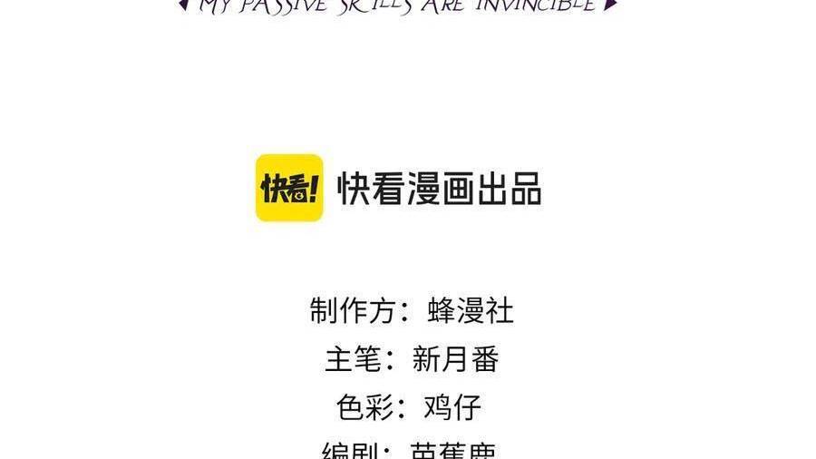 Vô Địch Bị Động Tạo Ra Tấn Sát Thương Chapter  32 - 4