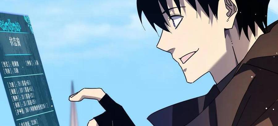 Vô Địch Bị Động Tạo Ra Tấn Sát Thương Chapter  33 - 13