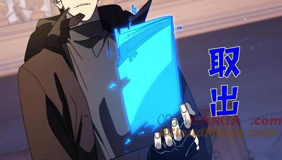 Vô Địch Bị Động Tạo Ra Tấn Sát Thương Chapter  33 - 127