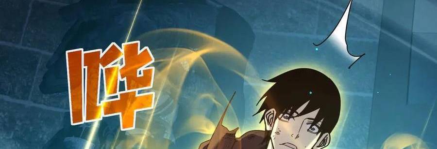 Vô Địch Bị Động Tạo Ra Tấn Sát Thương Chapter  35 - 510