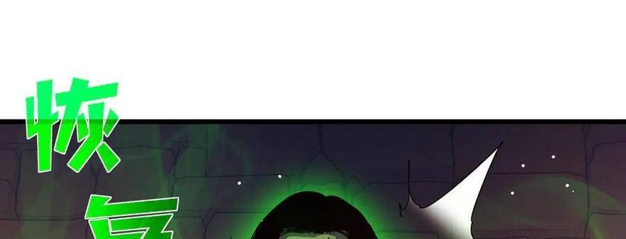 Vô Địch Bị Động Tạo Ra Tấn Sát Thương Chapter  36 - 128