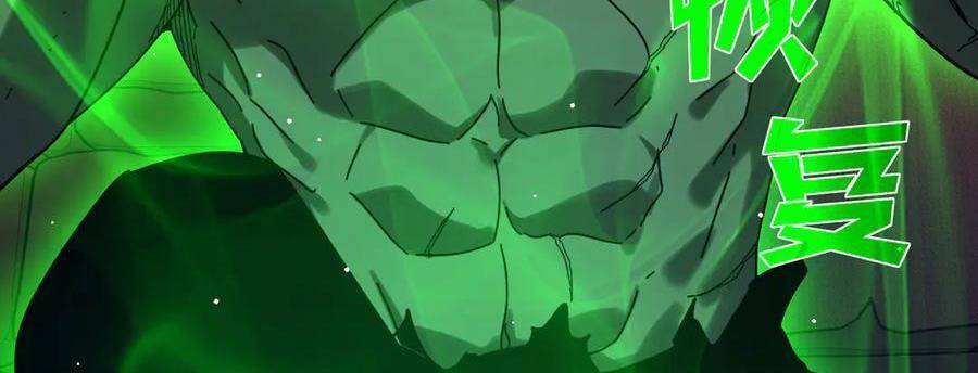 Vô Địch Bị Động Tạo Ra Tấn Sát Thương Chapter  36 - 131