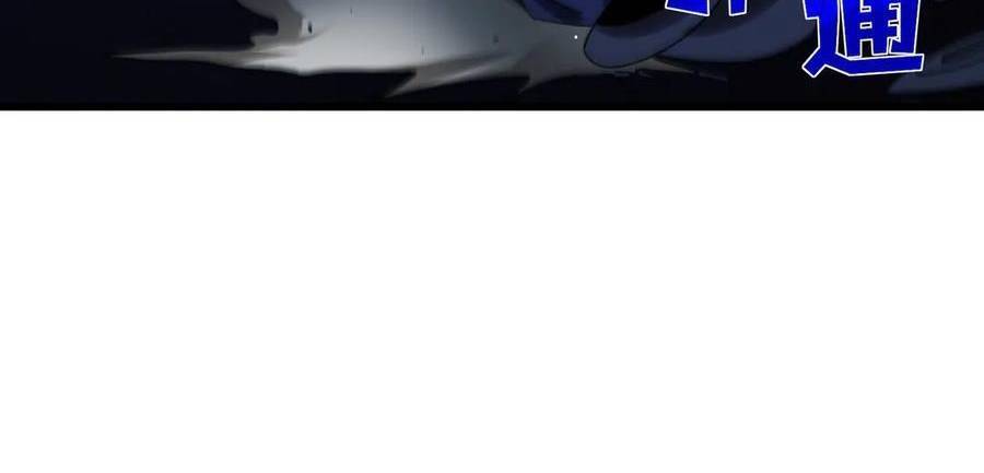 Vô Địch Bị Động Tạo Ra Tấn Sát Thương Chapter  36 - 85