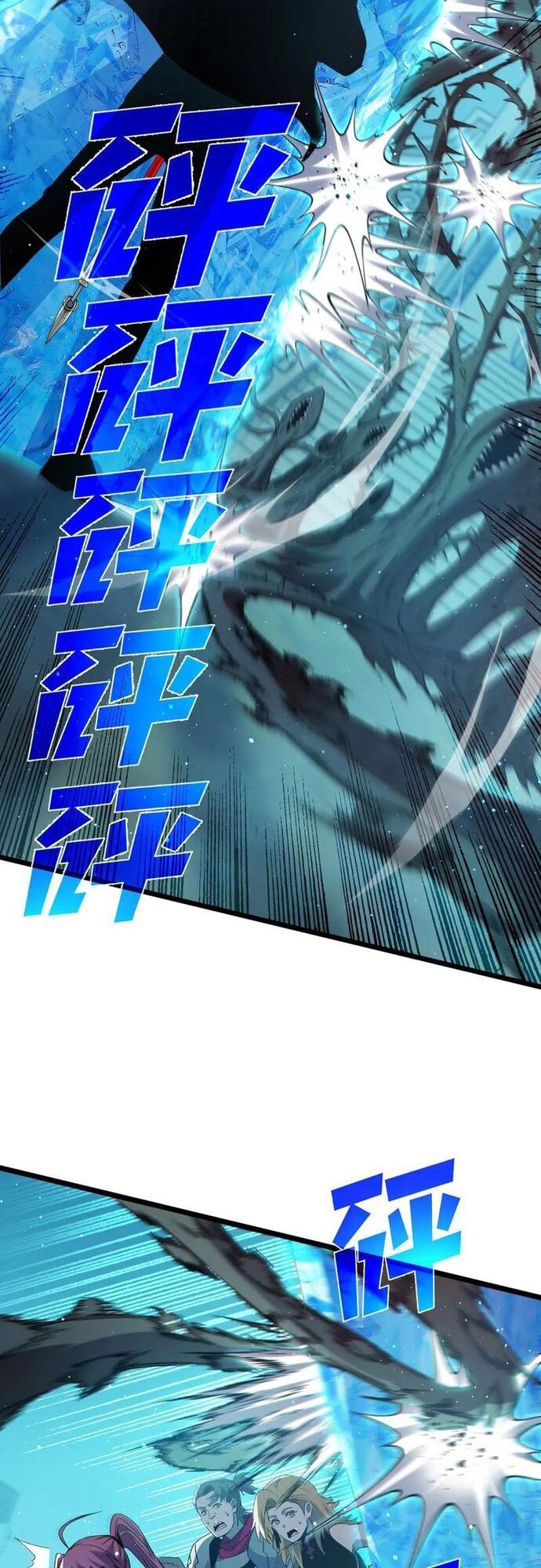 Vô Địch Bị Động Tạo Ra Tấn Sát Thương Chapter 89 - 33