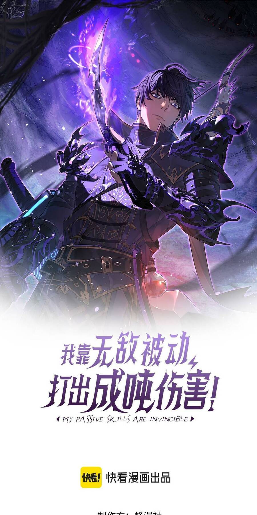 Vô Địch Bị Động Tạo Ra Tấn Sát Thương Chapter 11 - 1