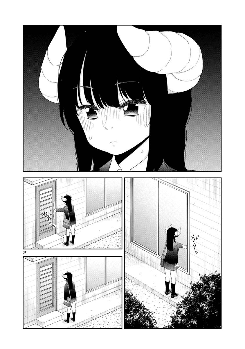 Mino - San Chapter 30 - 3