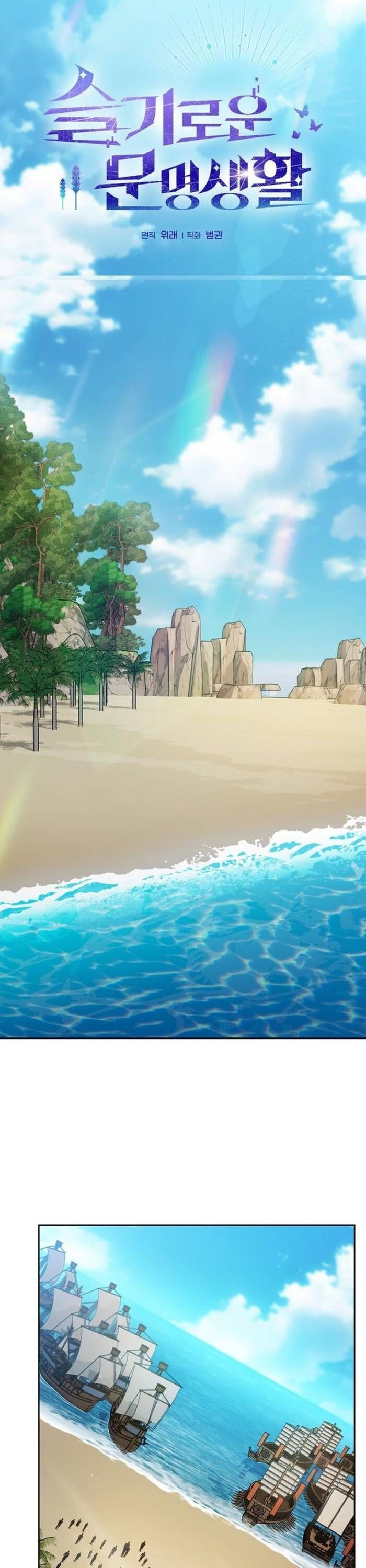 Nền Văn Minh Nebula Chapter 93 - 16