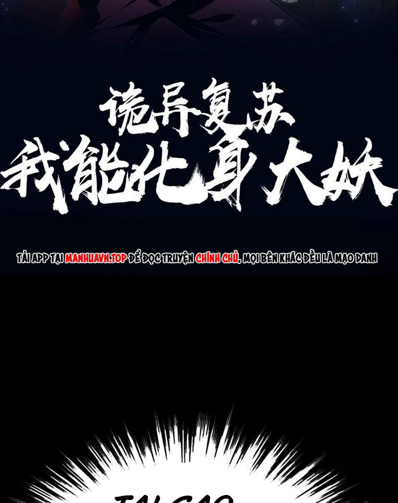 Quỷ Dị Khôi Phục: Ta Có Thể Hóa Thân Thành Đại Yêu Chapter 105 - 2