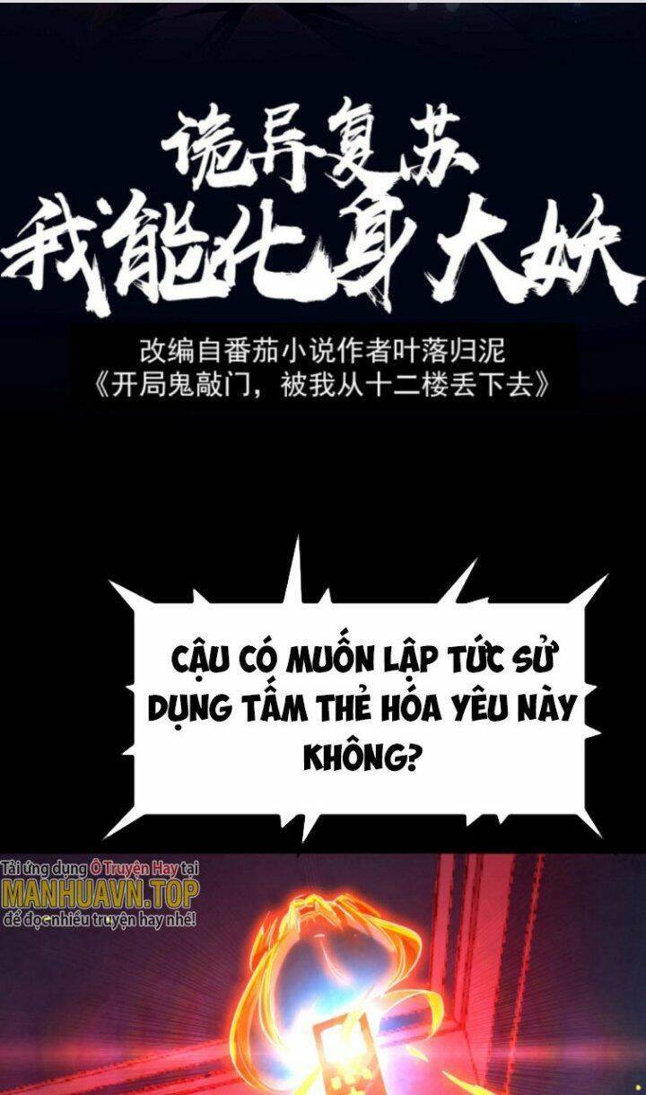 Quỷ Dị Khôi Phục: Ta Có Thể Hóa Thân Thành Đại Yêu Chapter 3 - 1