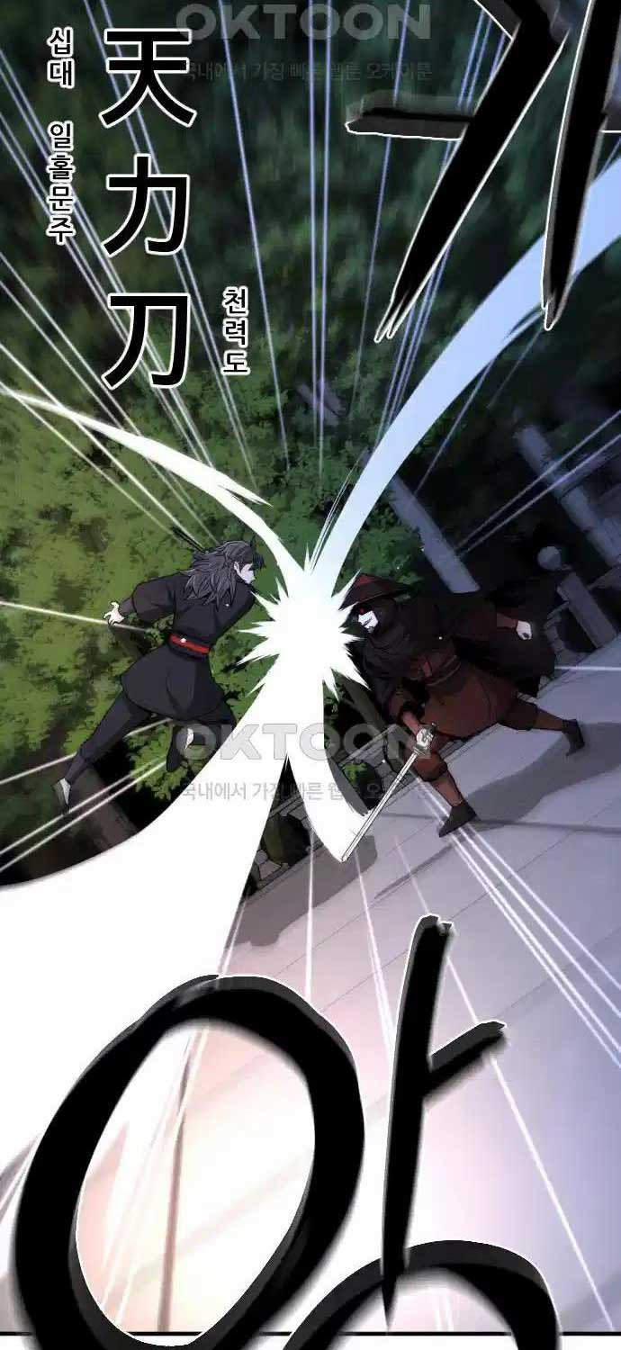 Nhất Hốt Đao Chapter  46 - 45