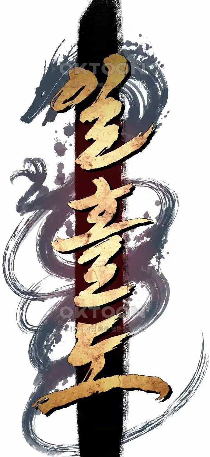 Nhất Hốt Đao Chapter  46 - 7