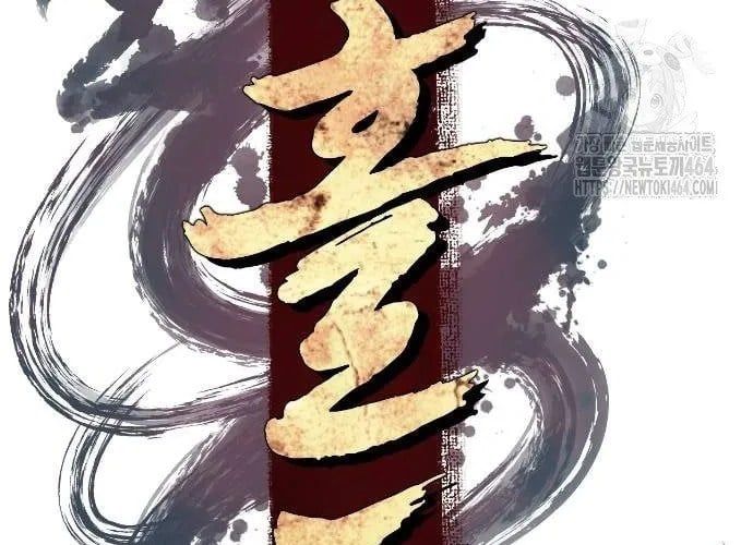 Nhất Hốt Đao Chapter 55 - 117