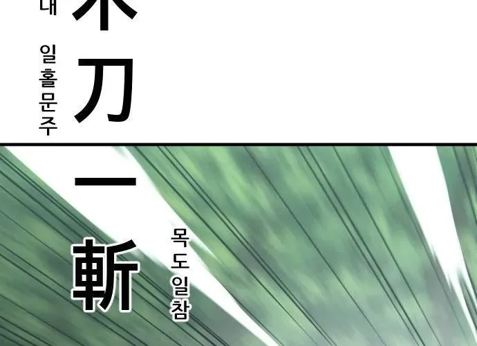 Nhất Hốt Đao Chapter 56 - 12