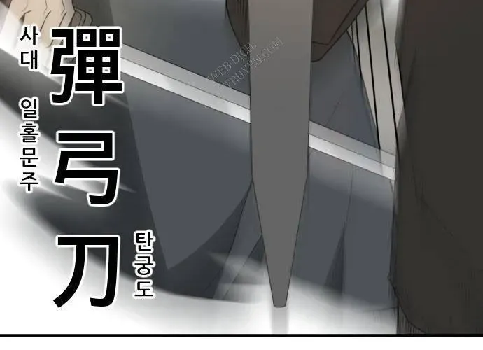 Nhất Hốt Đao Chapter 56 - 7