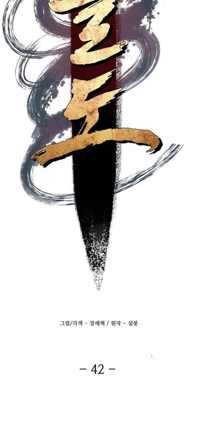 Nhất Hốt Đao Chapter  42 - 34