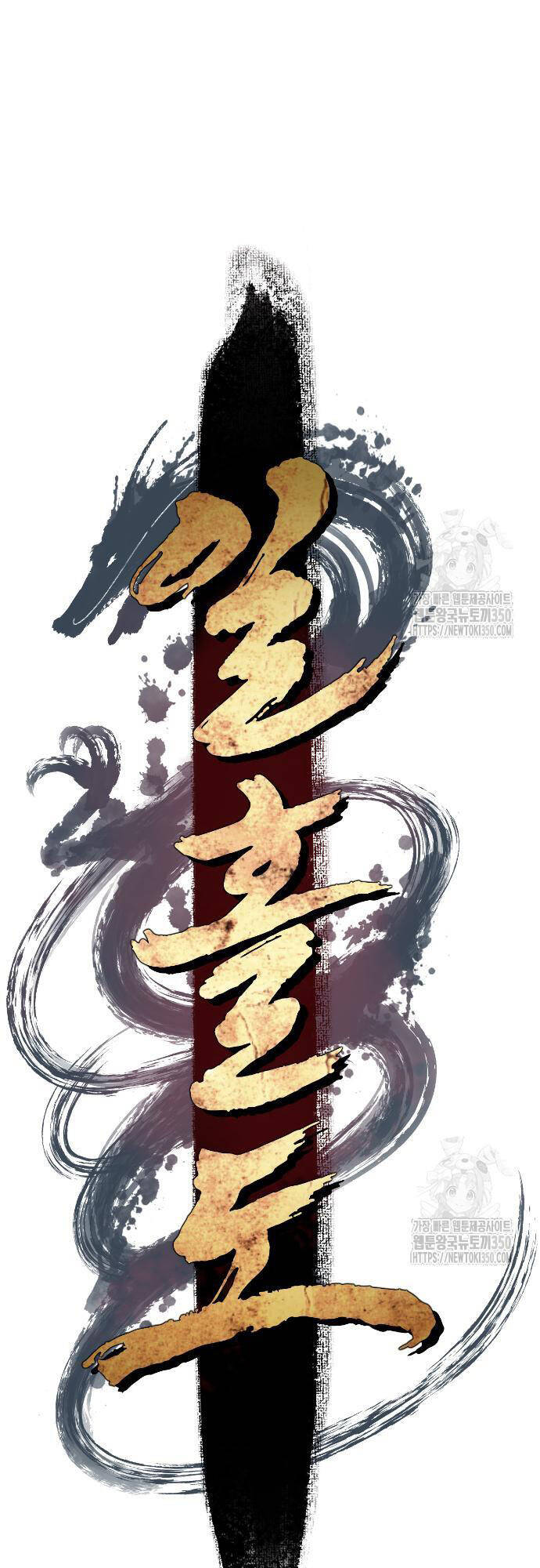 Nhất Hốt Đao Chapter  44 - 17