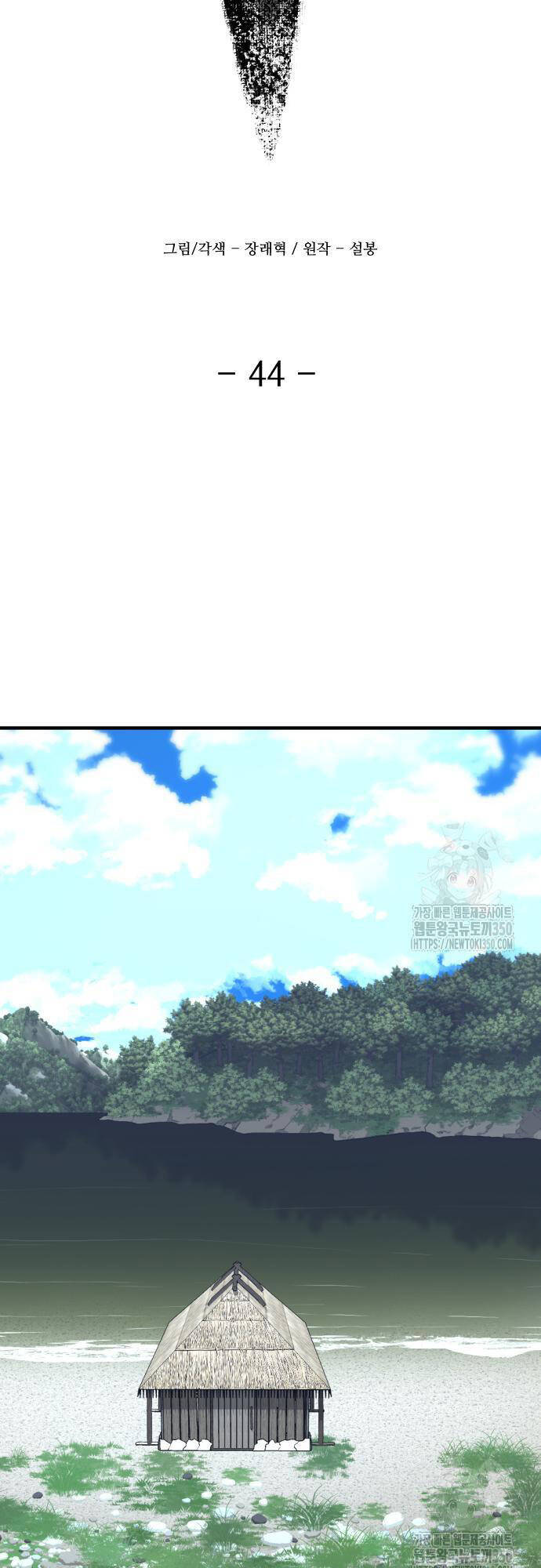 Nhất Hốt Đao Chapter  44 - 18