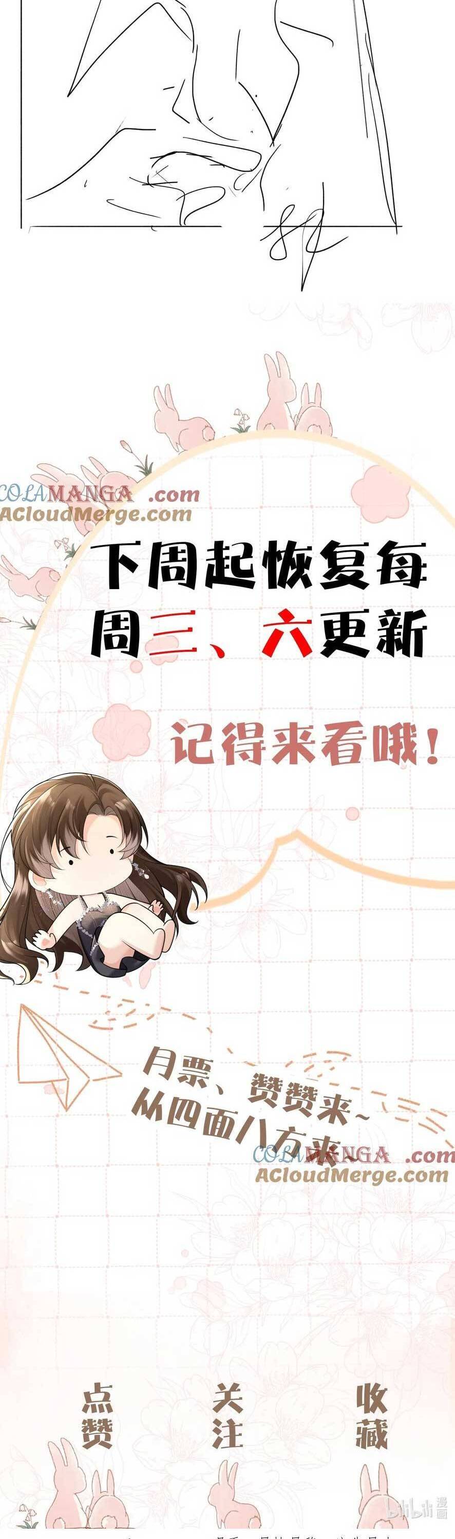 Cố Ý Chiếm Đoạt Chapter 17 - 30