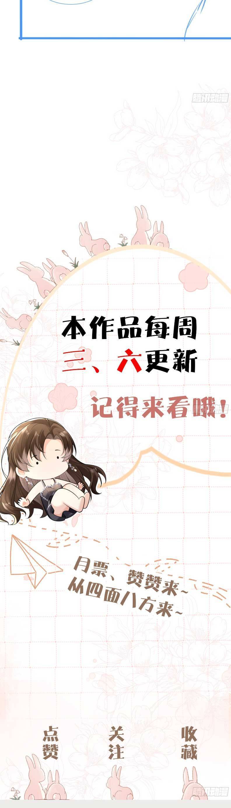 Cố Ý Chiếm Đoạt Chapter 44 - 29