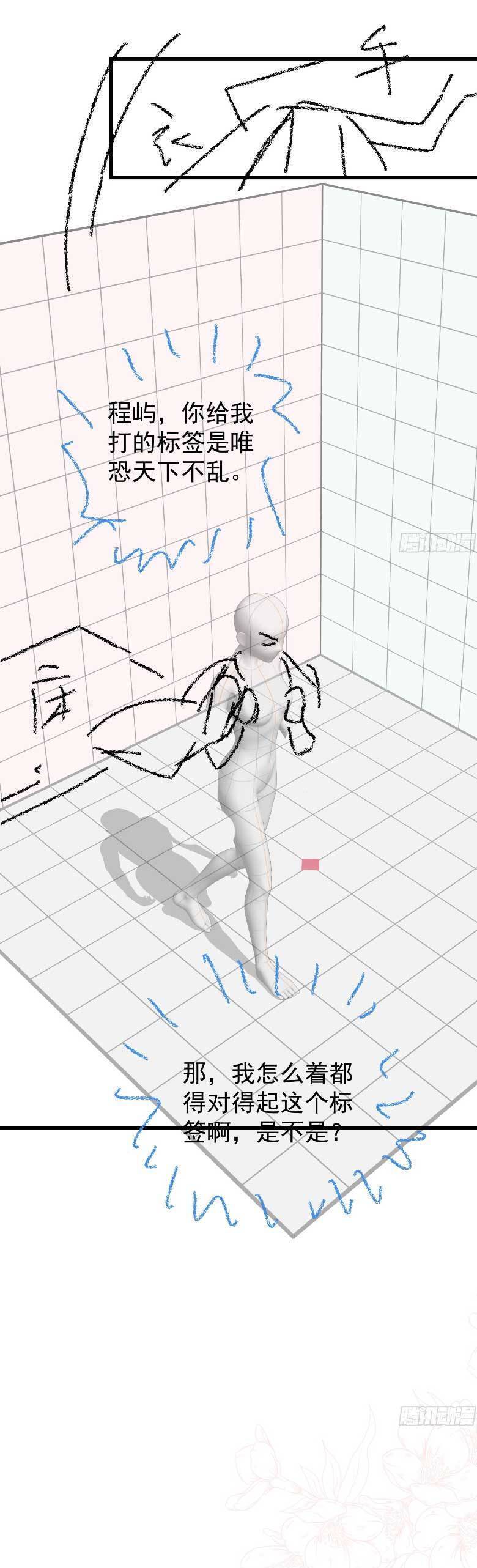 Cố Ý Chiếm Đoạt Chapter 52 - 27