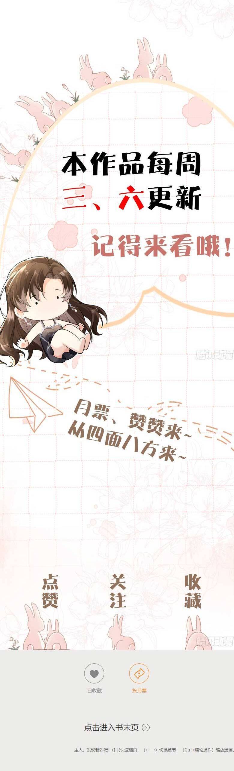 Cố Ý Chiếm Đoạt Chapter 52 - 28