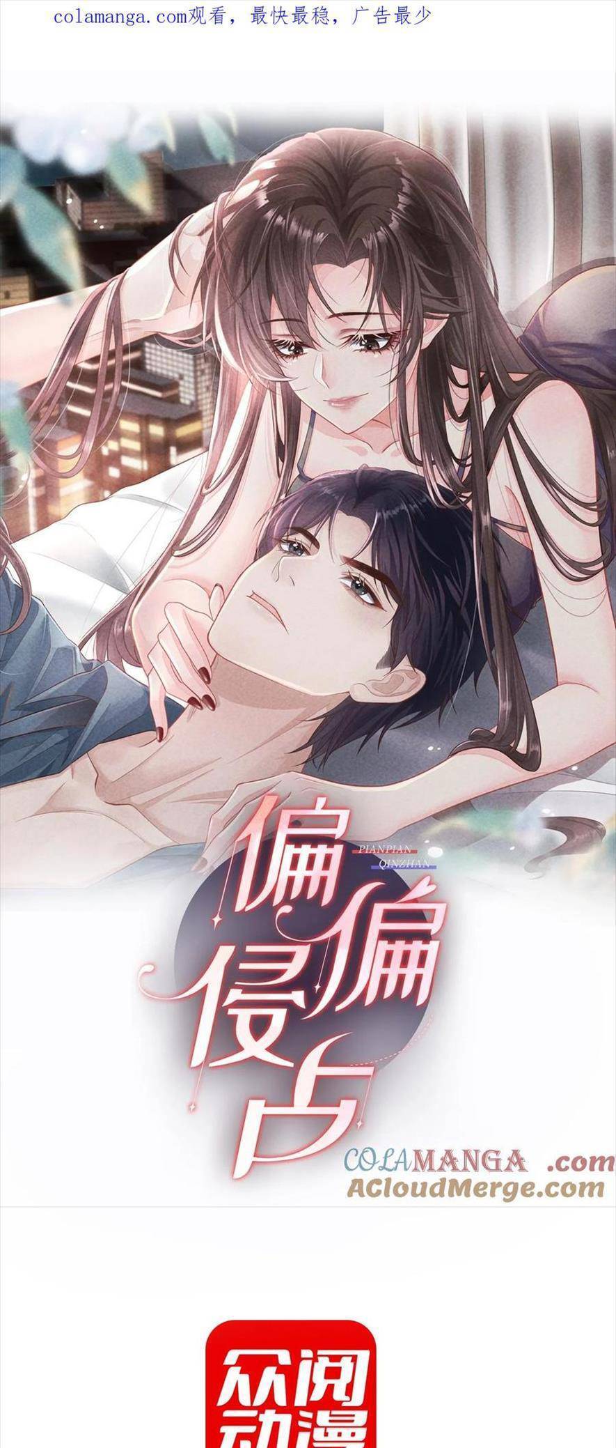 Cố Ý Chiếm Đoạt Chapter 59 - 4