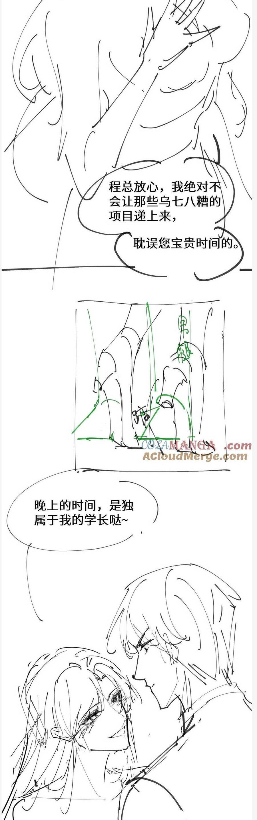 Cố Ý Chiếm Đoạt Chapter 23 - 28
