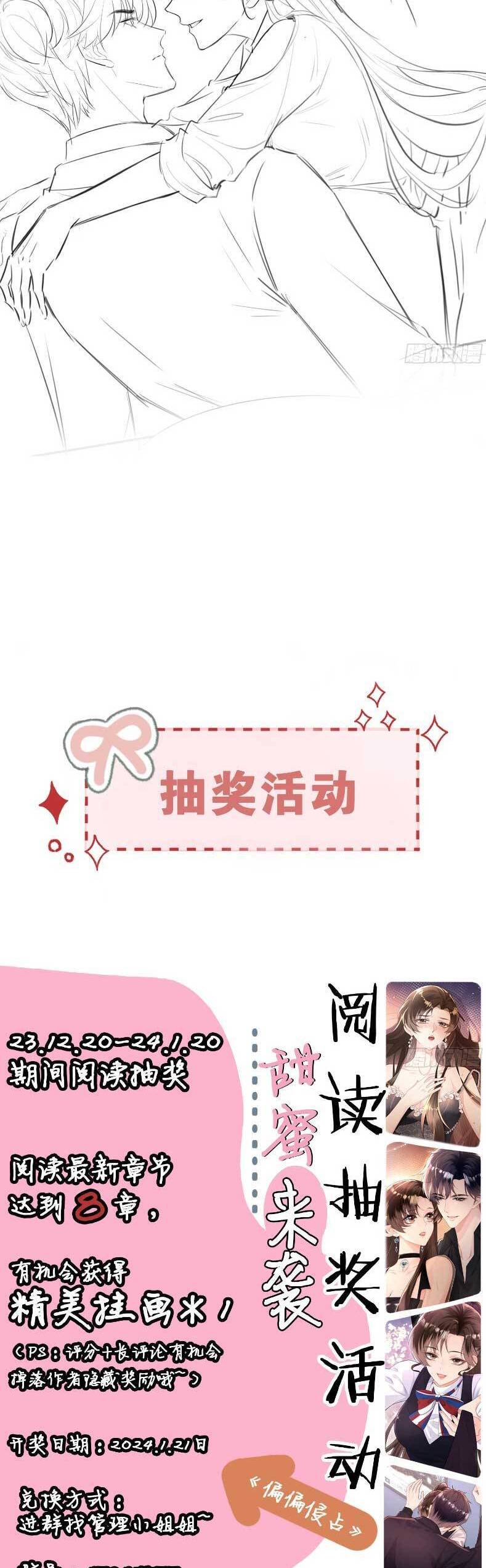 Cố Ý Chiếm Đoạt Chapter 7 - 25
