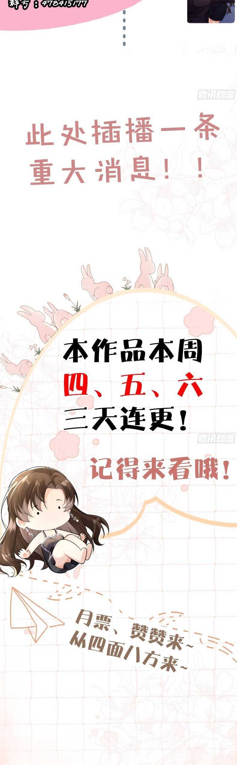 Cố Ý Chiếm Đoạt Chapter 7 - 26