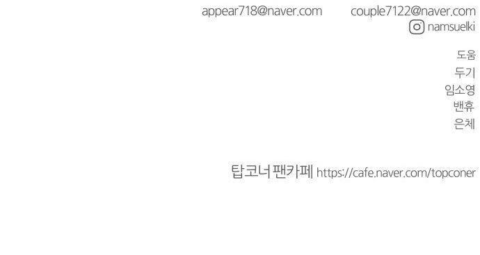 Góc Cao Khung Thành Chapter 171 - 101