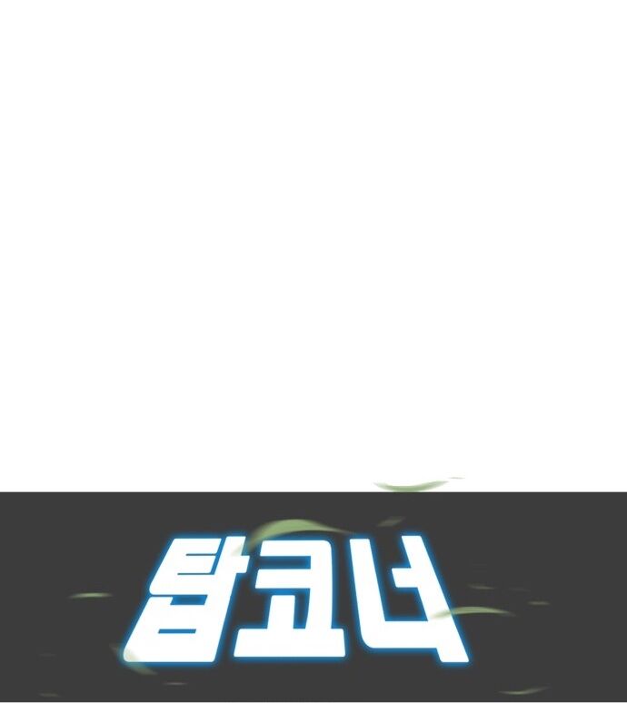 Góc Cao Khung Thành Chapter 171 - 49