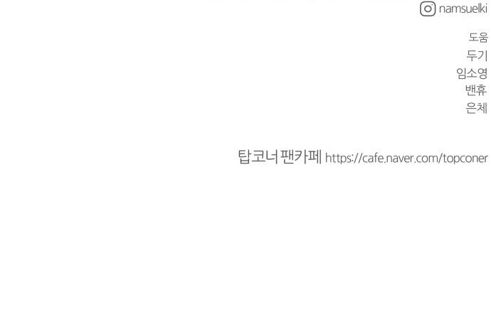 Góc Cao Khung Thành Chapter 173 - 113