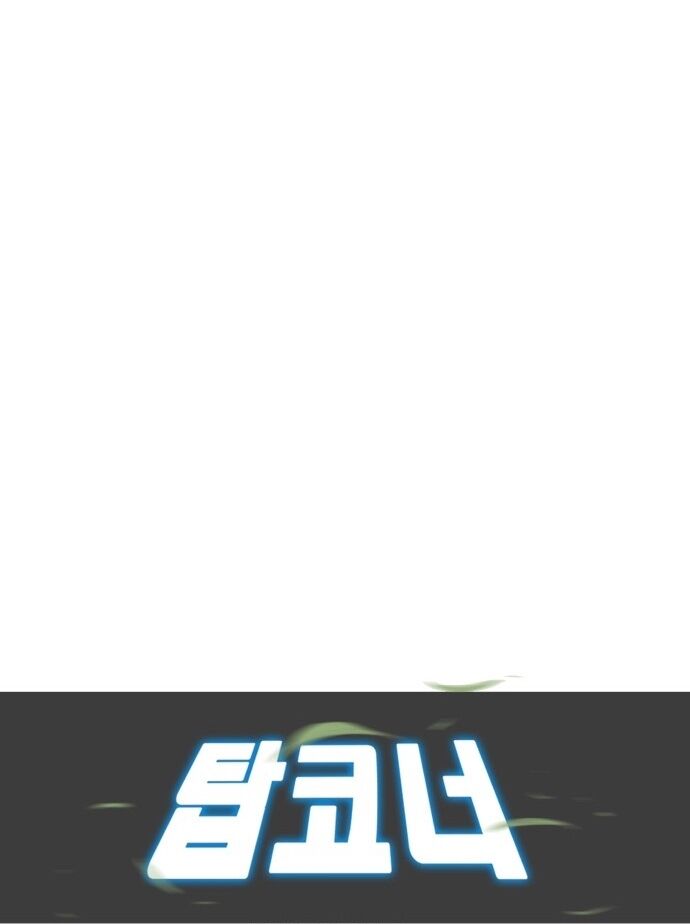 Góc Cao Khung Thành Chapter 173 - 46