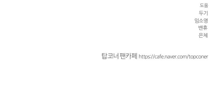 Góc Cao Khung Thành Chapter 174 - 110