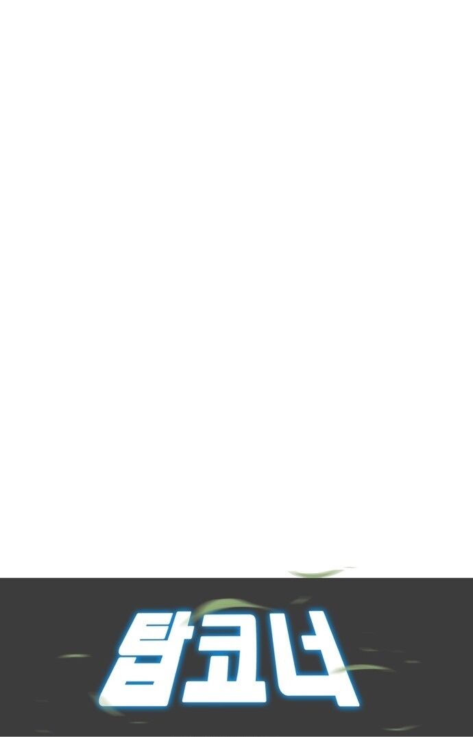 Góc Cao Khung Thành Chapter 174 - 12