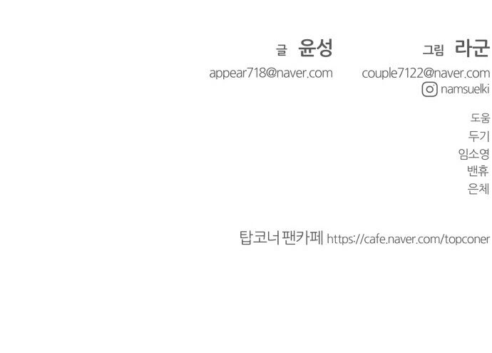 Góc Cao Khung Thành Chapter 176 - 137