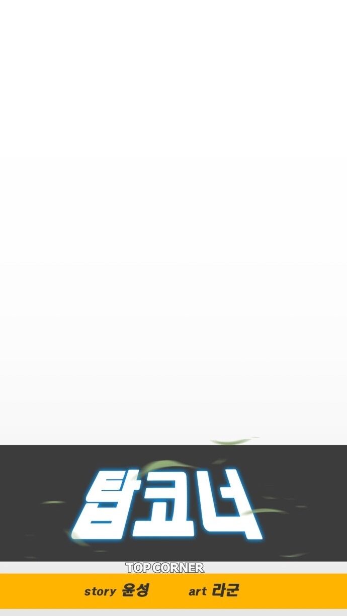 Góc Cao Khung Thành Chapter 176 - 8