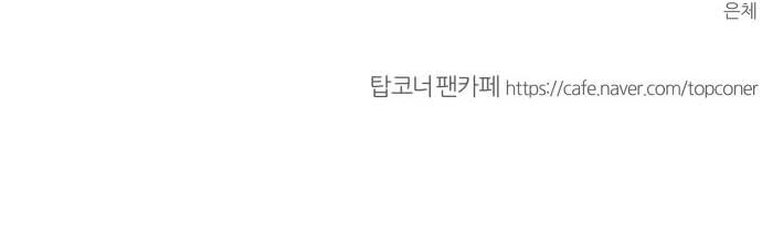 Góc Cao Khung Thành Chapter 190 - 38