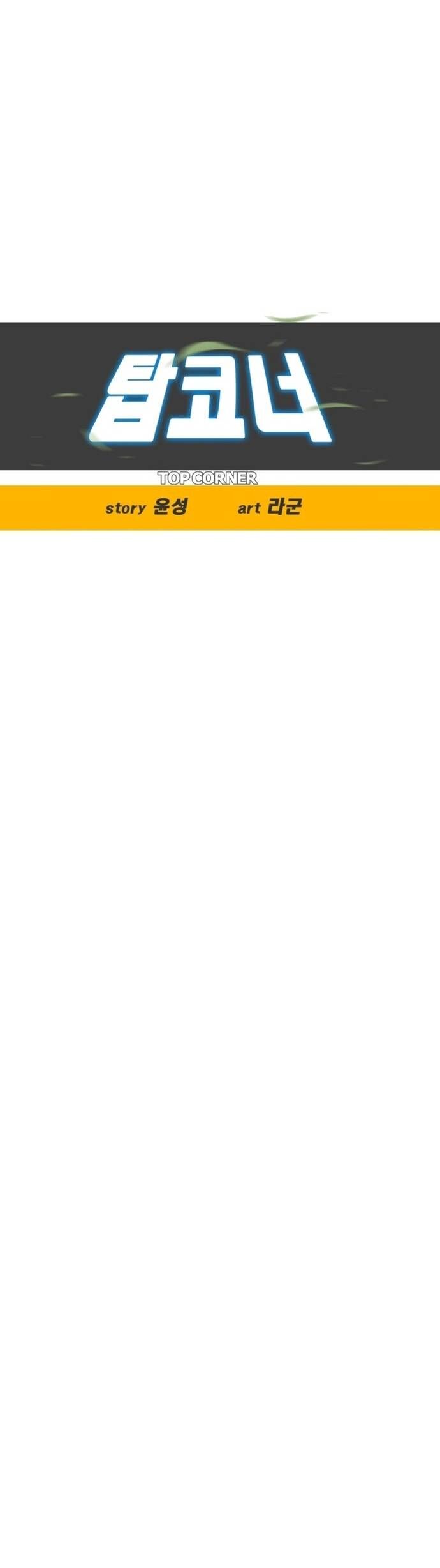 Góc Cao Khung Thành Chapter 194 - 24