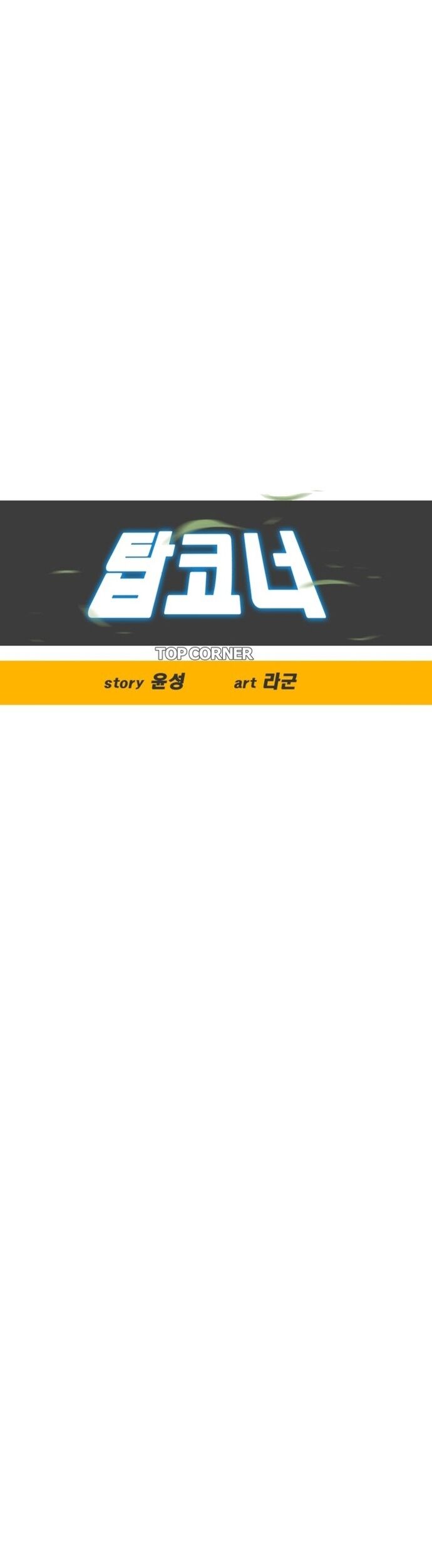 Góc Cao Khung Thành Chapter 197 - 32