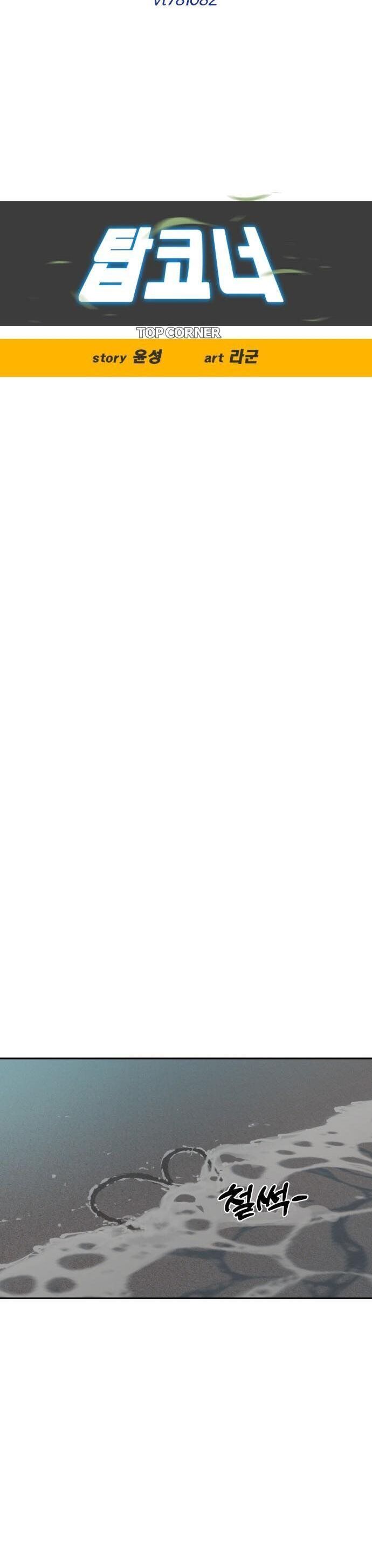 Góc Cao Khung Thành Chapter 224 - 4