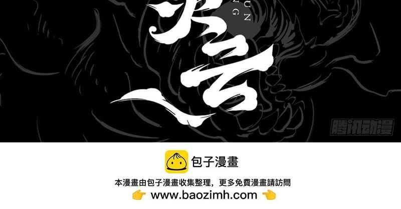 Phong Yêu Vấn Đạo Chapter 194 - 113