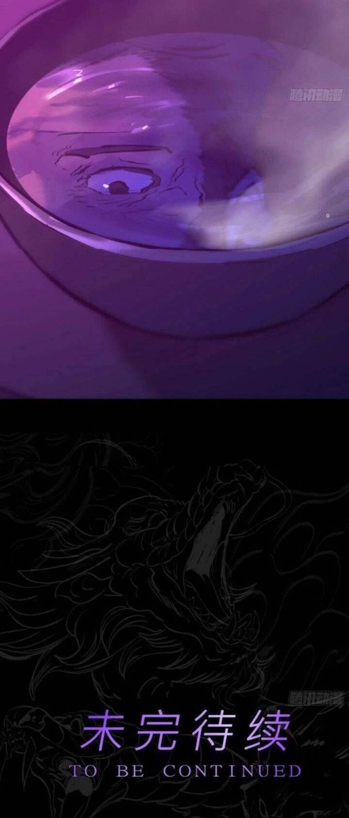 Phong Yêu Vấn Đạo Chapter  93 - 36