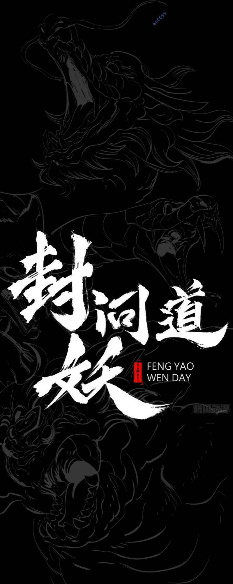 Phong Yêu Vấn Đạo Chapter 13 - 1