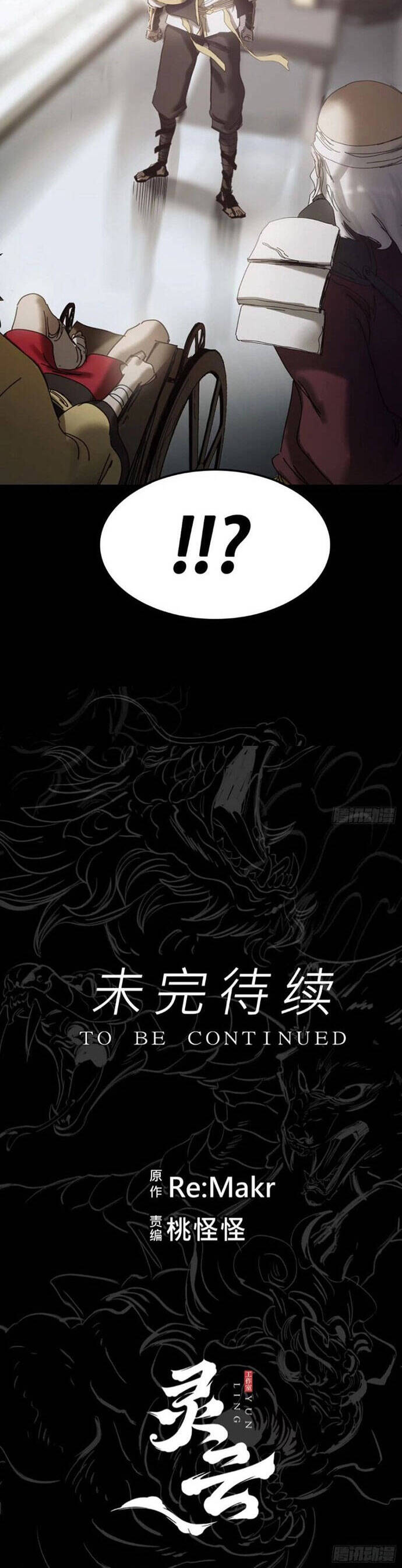 Phong Yêu Vấn Đạo Chapter 4 - 43