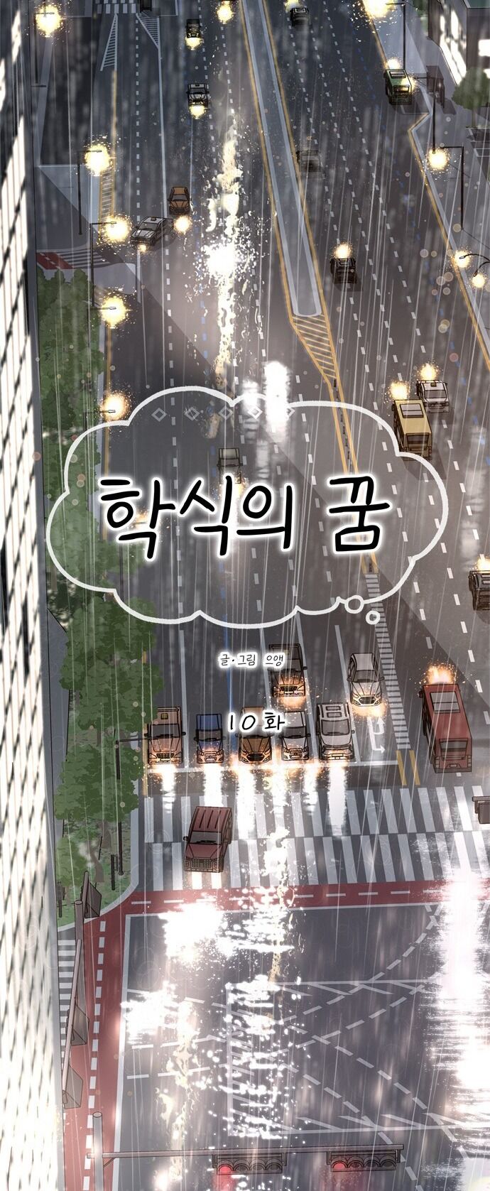 Giấc Mơ Học Thức Chapter 10.2 - 23