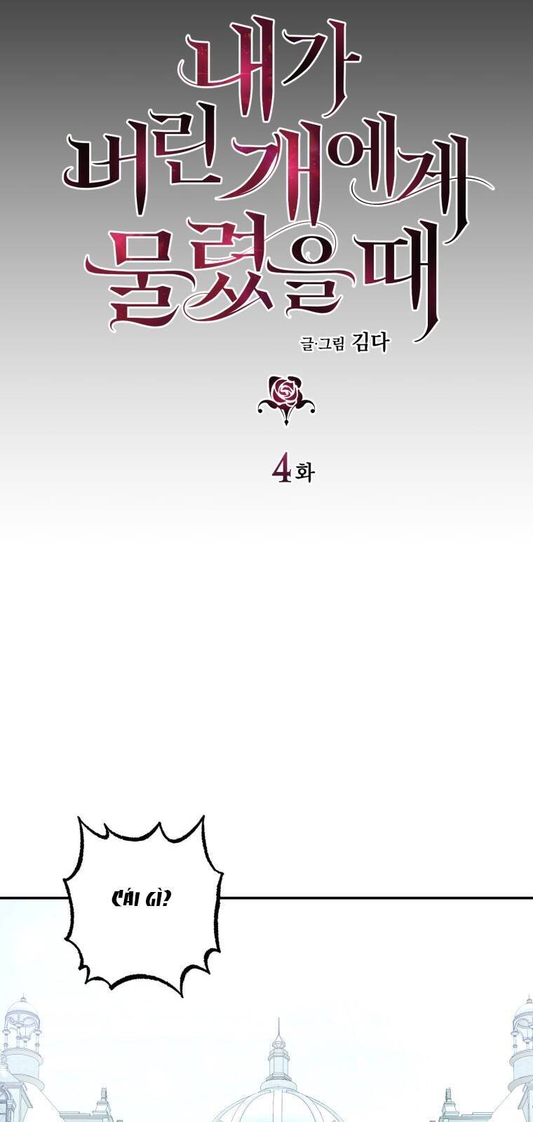 Khi Tôi Bị Chú Chó Tôi Bỏ Rơi Cắn Chapter 4 - 22