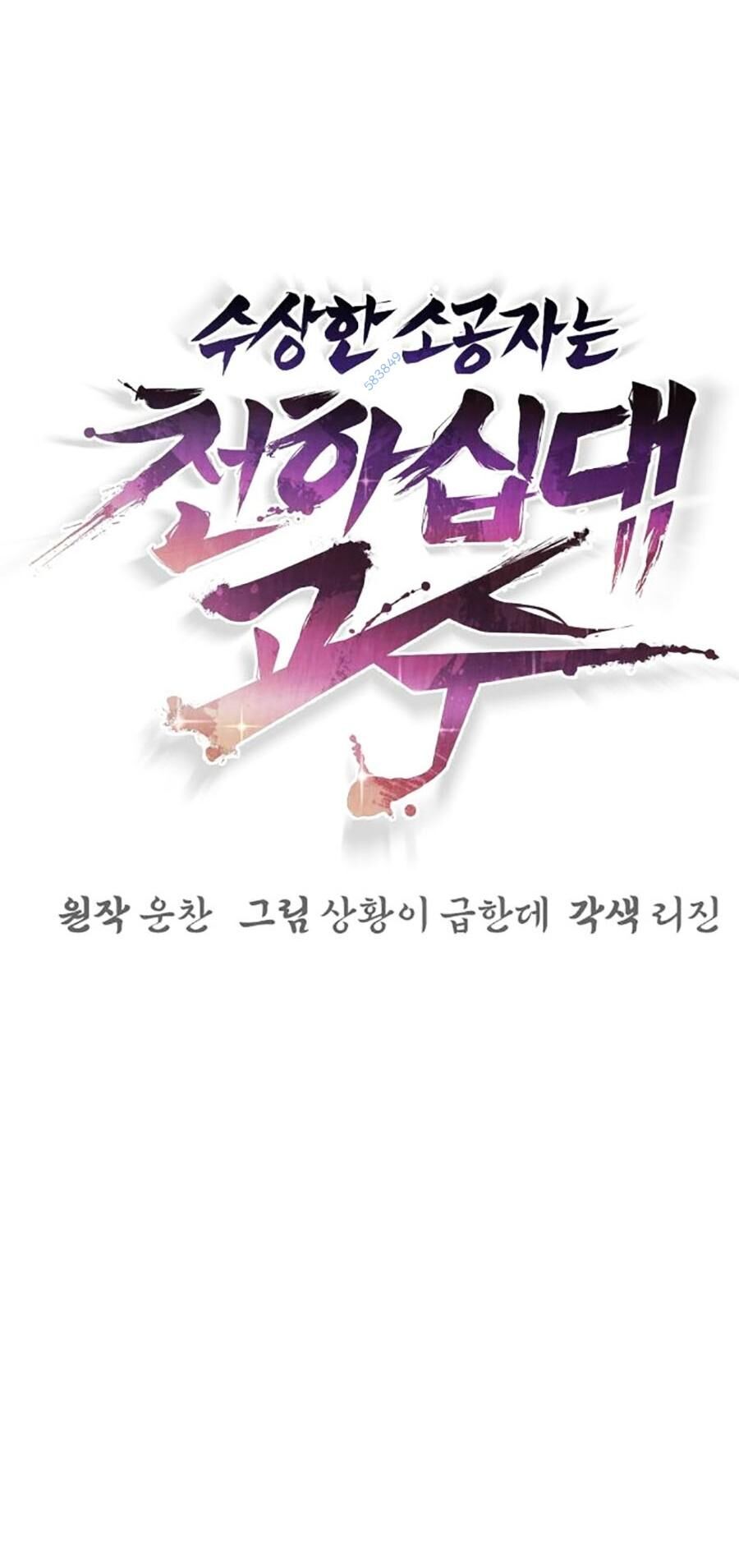 Tiểu Tử Đáng Ngờ Lại Là Cao Thủ Chapter 20 - 5