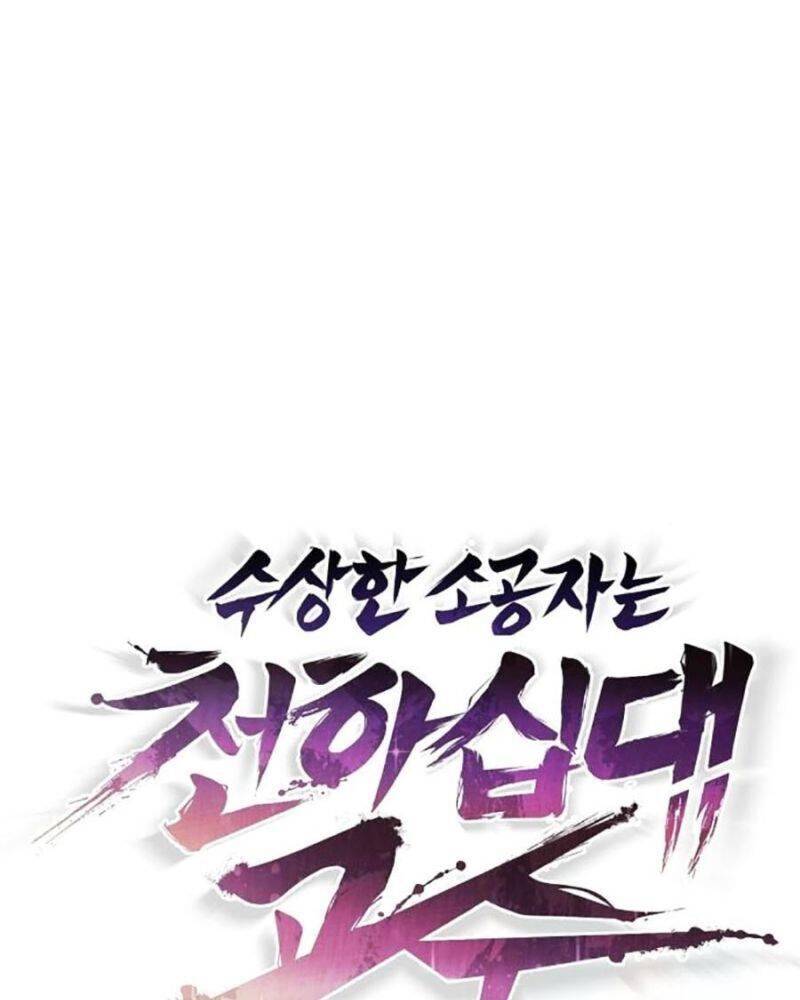 Tiểu Tử Đáng Ngờ Lại Là Cao Thủ Chapter 43 - 55