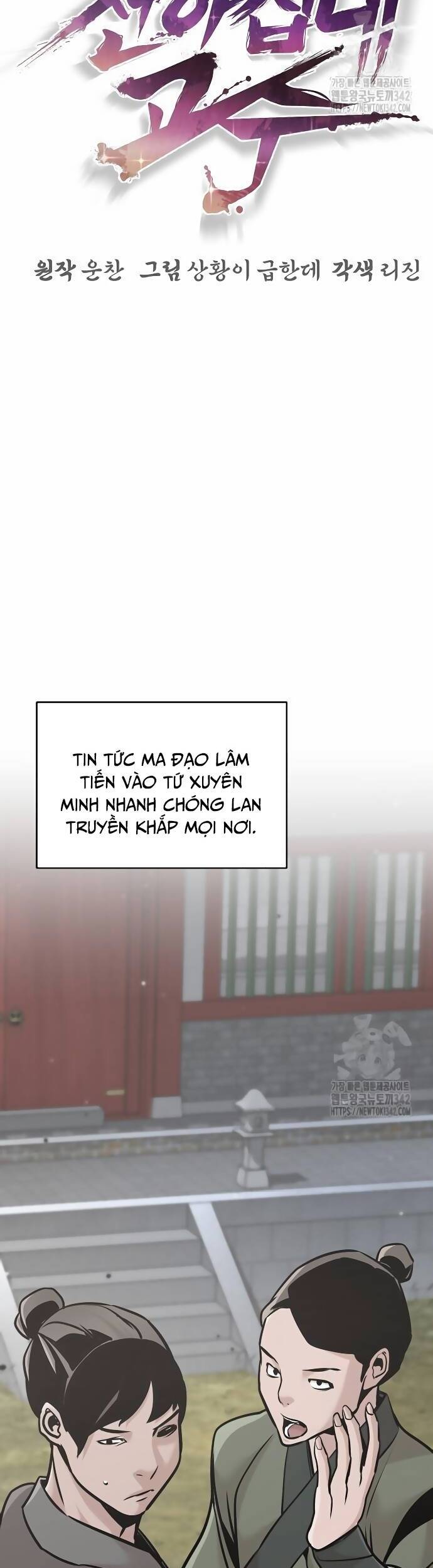 Tiểu Tử Đáng Ngờ Lại Là Cao Thủ Chapter 51 - 16